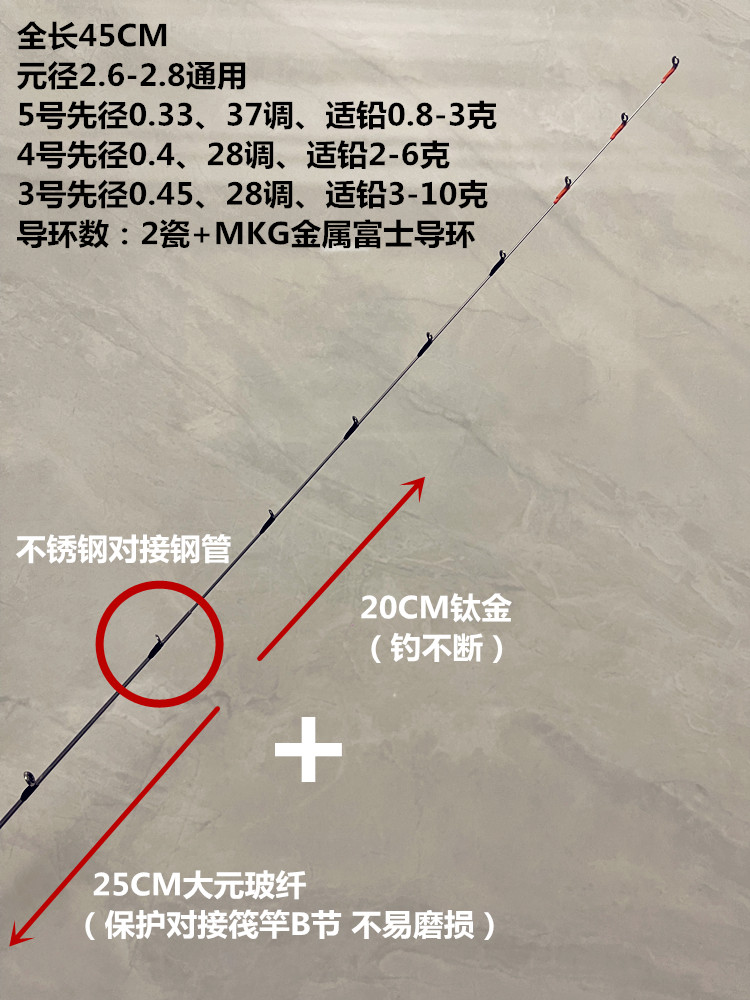 45cm钛金版筏竿梢伐钓竿稍阀竿漂新型钛合金杆梢头节伐杆头芯新品