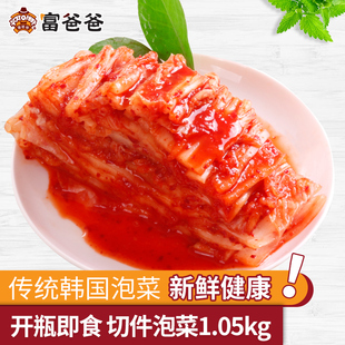 富爸爸韩国泡菜瓶装切件泡菜1.05kg瓶装方便下饭菜酸辣爽口
