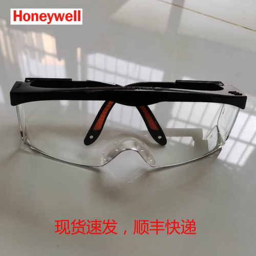 HONEYWELL/霍尼韦尔 防护用品眼镜 防雾 防尘 防飞沫  防紫外线