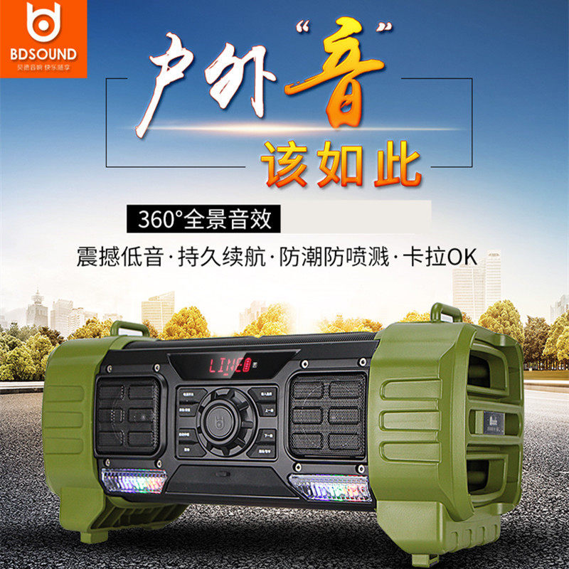 贝德户外电瓶广场拉杆音响大功率老人广场舞商场唱歌蓝牙音箱户外,影音电器,拉杆广场音箱/户外音响,淘宝优惠券,粉丝福利购,淘宝优惠卷