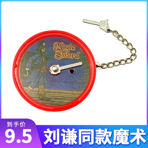 抖音同款小指针创意玩具儿童刘谦