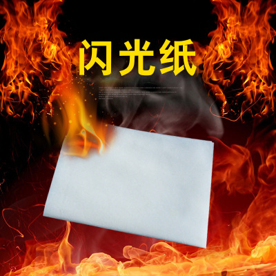 燃烧魔术纸蛋糕火焰纸魔术闪光纸