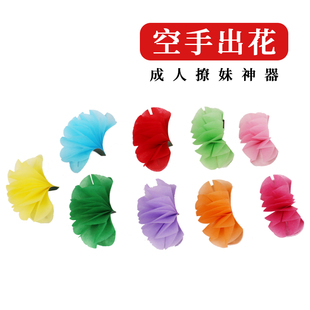 空手出花 9朵花 送花夹 空手出玫瑰 舞台晚会才艺演出 魔术道具
