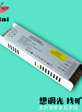 led灯带调光电源到10v智能家居