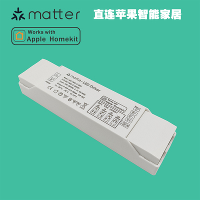 Matter射灯驱动电源苹果homekit