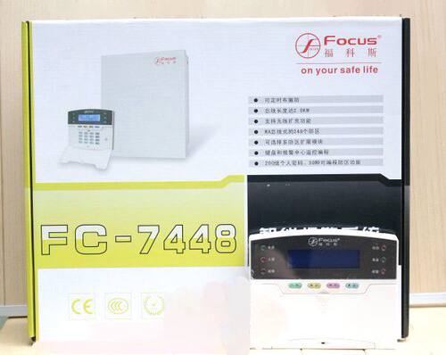 Fucus Fc-7448总线报警主机有线红外通束每周防盗和安全报警
