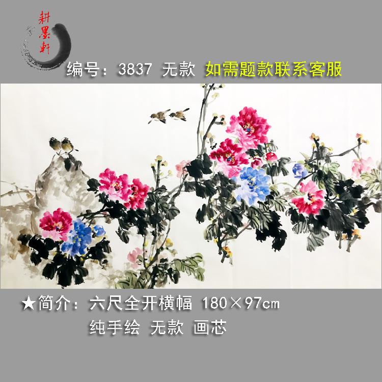 纯手绘国色天香牡丹图真迹客厅画玄关无框茶楼装饰画六尺全开宣纸图片