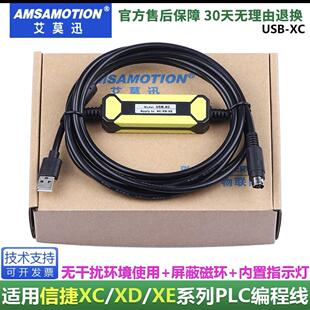 XC黑色款 信捷XC1 PLC编程电缆 包邮 信捷PLC下载 XC5 USB XD3 XC2