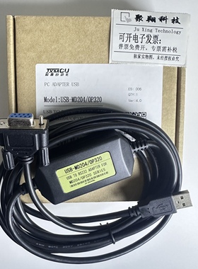 黑色款USB-MD204  信捷文本OP320-A/MD204L/MD306L编程电缆下载线