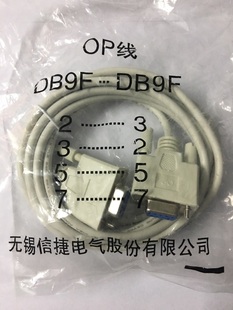 文本下载线 编程线 串口OP数据线 适 PC-OP320-A MD204 MD306