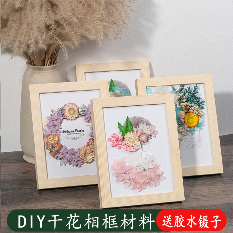 母亲节diy手工干花相框材料包创意画框幼儿园沙龙亲子活动永生花