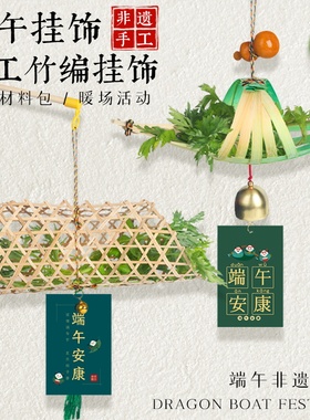 手工diy非遗竹编小船龙舟材料包手工制作半成品传统文化
