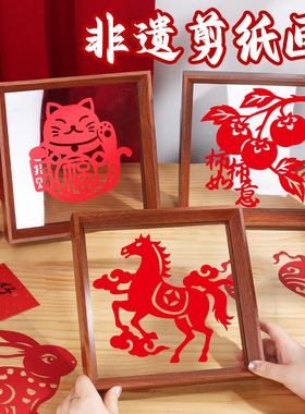 新年剪纸画相框春节手工DIY材料包非遗刻纸窗花2026年新款礼物