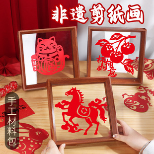 新年剪纸画相框春节手工DIY材料包非遗刻纸窗花2026年新款礼物
