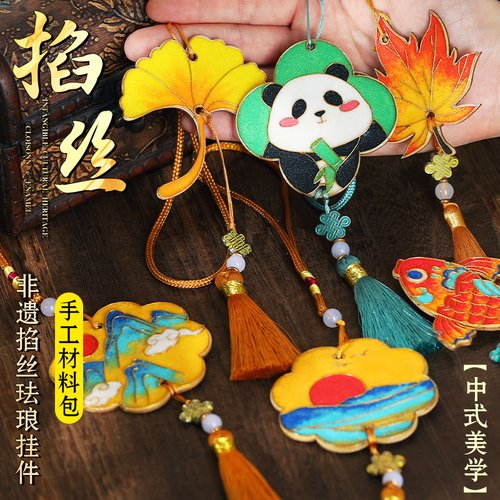 掐丝珐琅挂饰手工diy材料包团建儿童幼儿园非遗景泰蓝吊饰中秋节