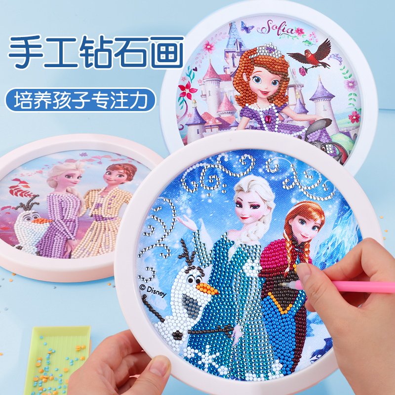 冰雪奇缘钻石画迪士尼儿童手工diy贴画制作材料包幼儿园创意礼物