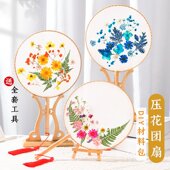 压花团扇空白绢扇手工DIY材料包干花扇子押花团建非遗三八妇女节