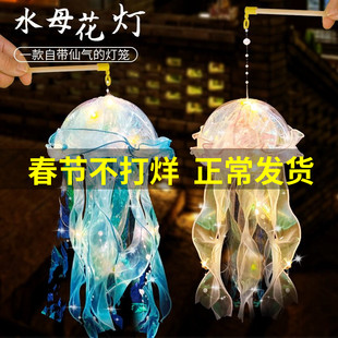 新年灯笼手工diy水母灯元宵节春天装饰儿童材料包手提发光