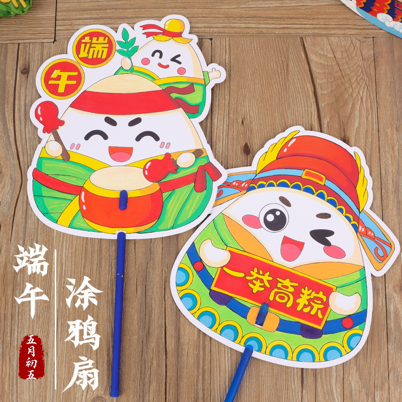 端午节手工diy材料包儿童绘画