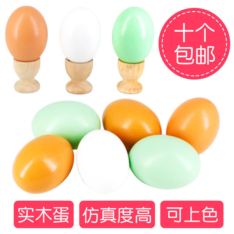 实木仿真鸡蛋木质木制鸡蛋 儿童DIY绘画手工彩绘自绘复活节彩蛋