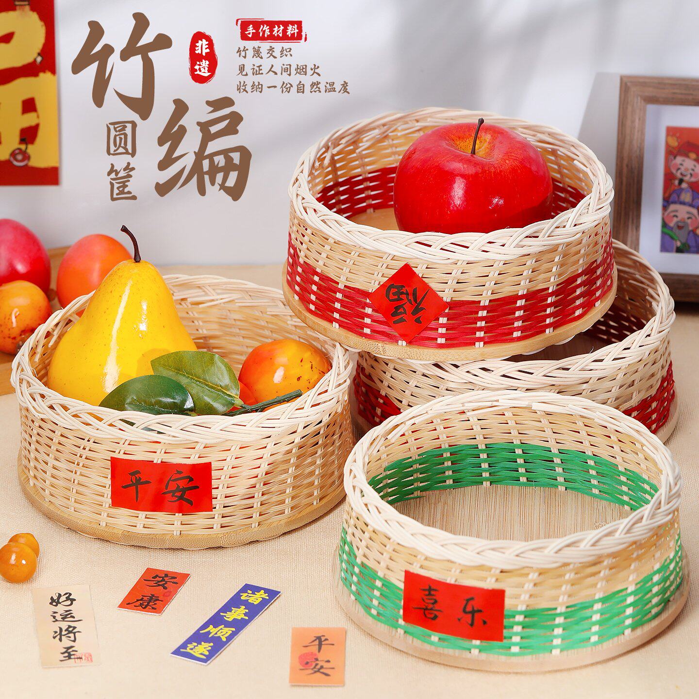 竹编筐手工DIY材料包非遗竹条竹篾古风原色编织篮子团建活动