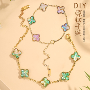 非遗手工螺钿手链diy材料包礼物团建活动暖场鳞蛾蝴蝶饰品三八节