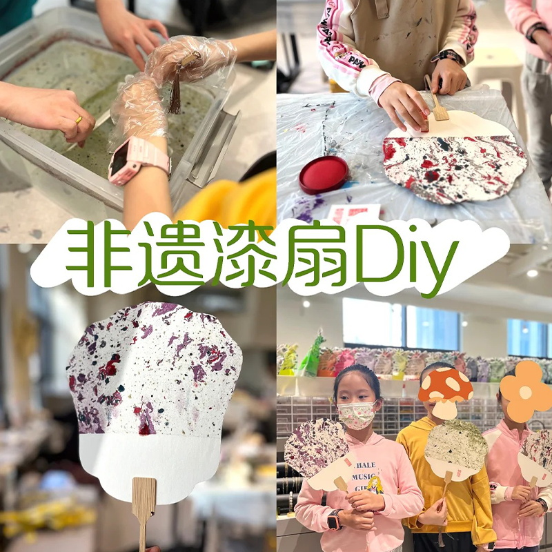 非遗漆扇材料包手工diy材料包宣纸空白团扇漂漆 漆器颜料