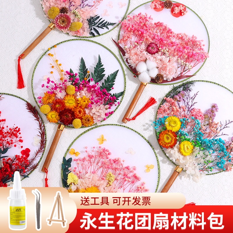 母亲节手工团扇diy材料包干花永生花古风空白宫扇长柄扇子送妈妈 家居饰品 工艺扇/团扇/喜扇/折扇 原图主图