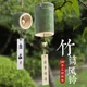 竹筒风铃手工DIY材料包铃铛挂饰创意古风非遗团建装 饰品中式 创意