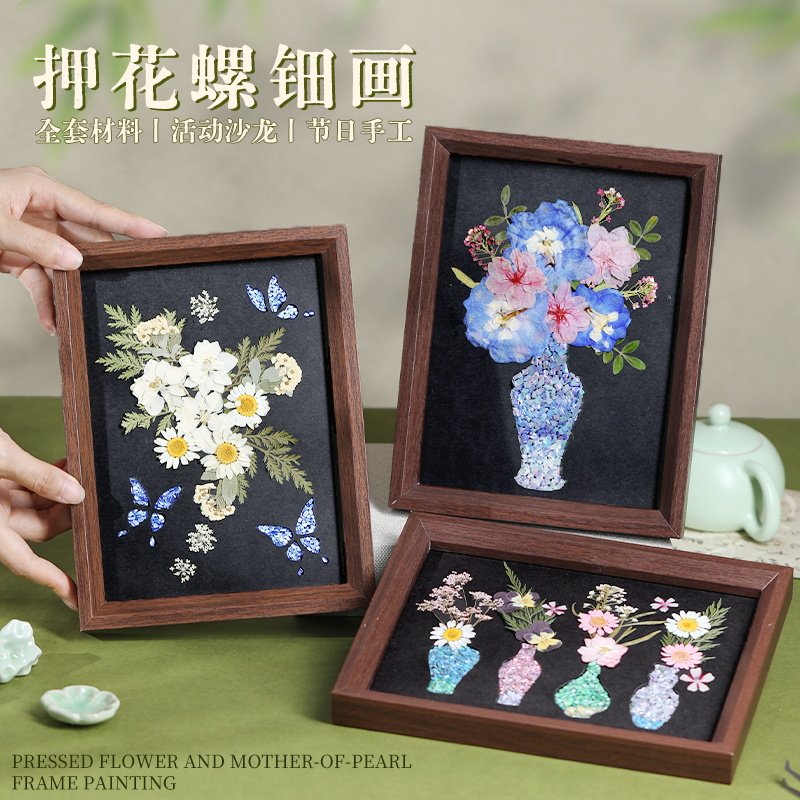 螺钿压花相框手工DIY材料包非遗摆件押花活动仿真花团建中秋节
