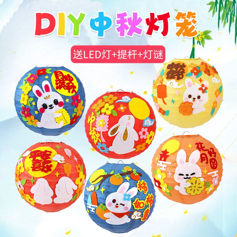 纸灯笼挂饰儿童手工灯笼diy材料包制作卡通手提灯笼幼儿园