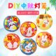 纸灯笼挂饰儿童手工灯笼diy材料包制作卡通手提灯笼幼儿园