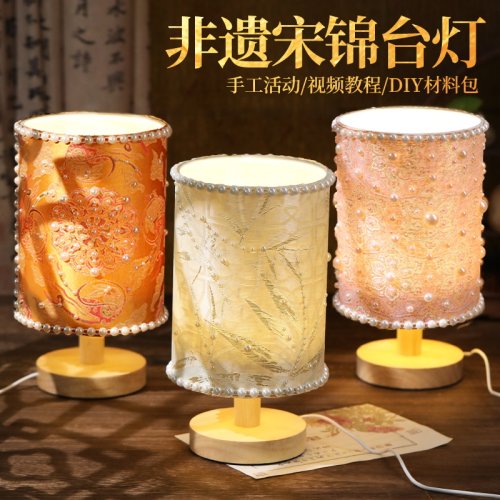 宋锦台灯手工diy材料包小夜灯非遗古风卧室活动团建端午节礼物