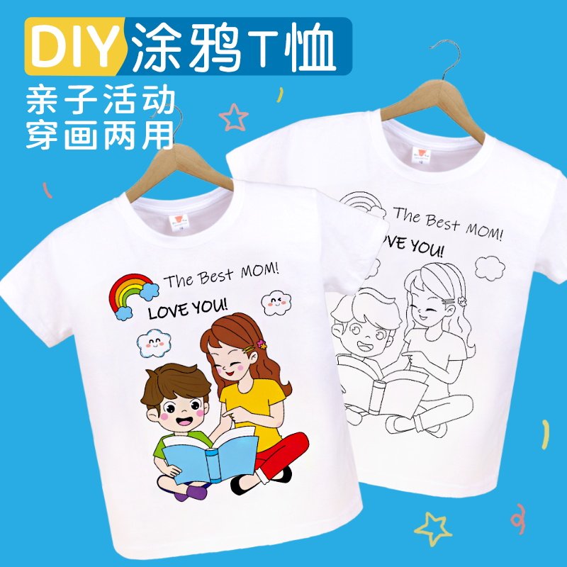 儿童手绘diy白色空白扎染短袖t恤幼儿园班服绘画涂鸦夏季文化衫
