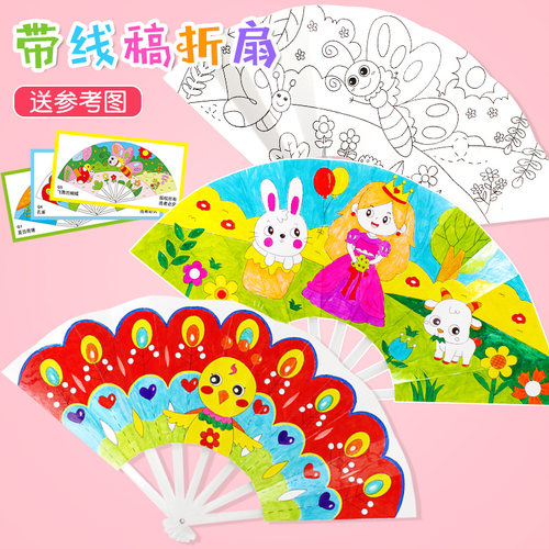 diy7寸绘画彩色幼儿园扇子