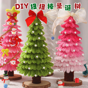 圣诞树diy扭扭棒圣诞节手工材料包新款圣诞装饰木质底座摆件
