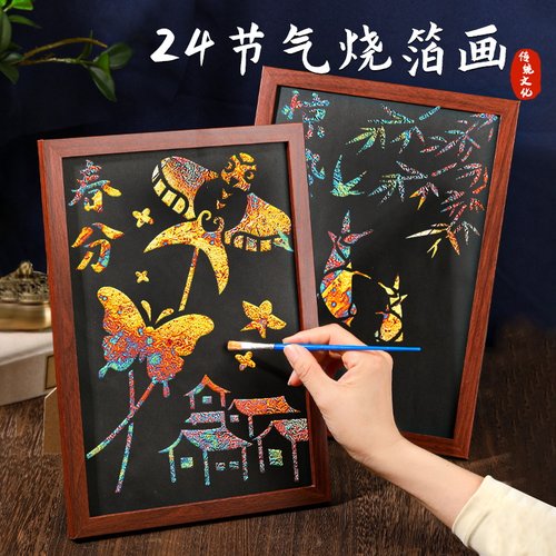 非遗手工diy金箔画二十四节气