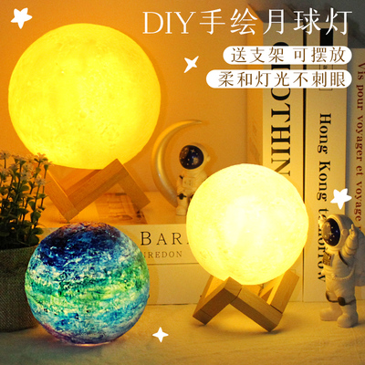 手绘星球灯diy月球灯亲子活动派对彩绘手工材料包 营销暖场沙龙