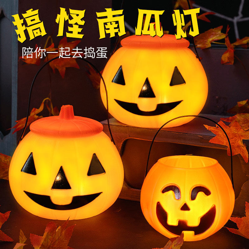 万圣节南瓜灯儿童手提发光装饰品道具场景布置糖果袋玩具南瓜桶