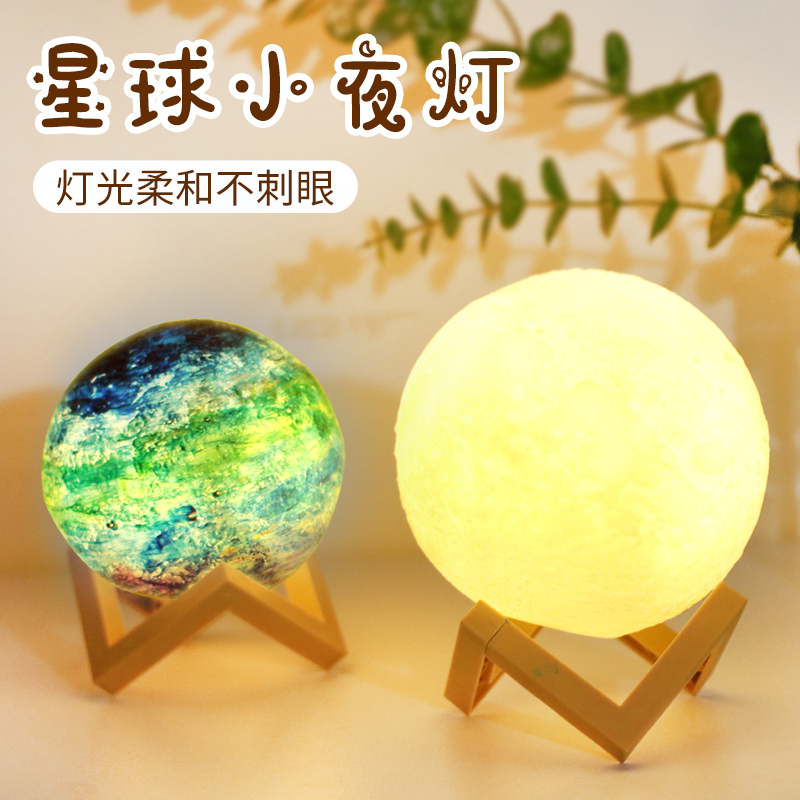 diy摆件小夜灯材料包月球灯手绘