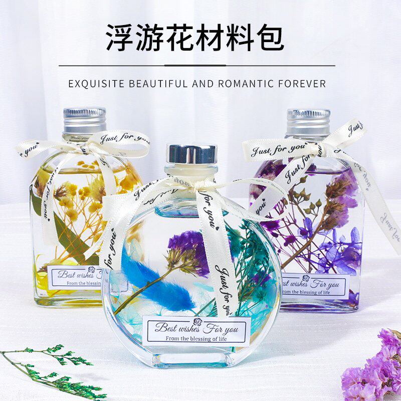浮游花瓶diy永生花干花材料包手工植物标本团建圣诞节礼物
