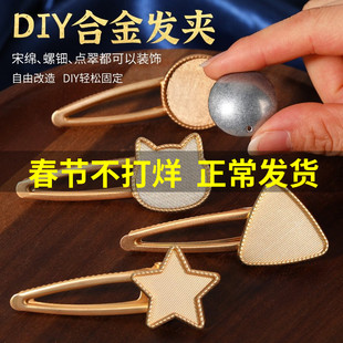 宋锦发卡手工diy材料包非遗配件挂饰素底发圈饰品底胚沙龙三八节