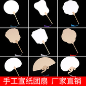 空白宣纸团扇加厚手工diy材料包古风宫漆扇儿童手绘美术书法扇子