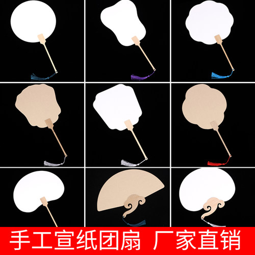 宣纸扇加厚手工DIY材料包古风