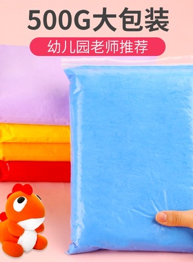 红色白色彩泥大袋500克粘土超轻黏土手工diy材料包橡皮泥套装玩具