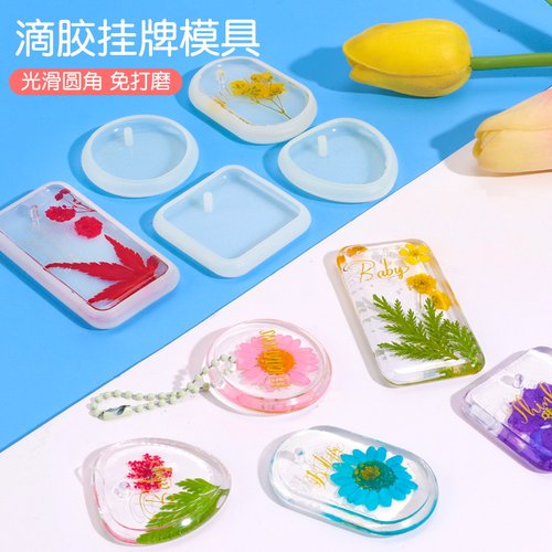 水晶滴胶吊坠钥匙扣干花植物杯垫