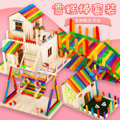 diy雪糕棒幼儿园益智模型材料