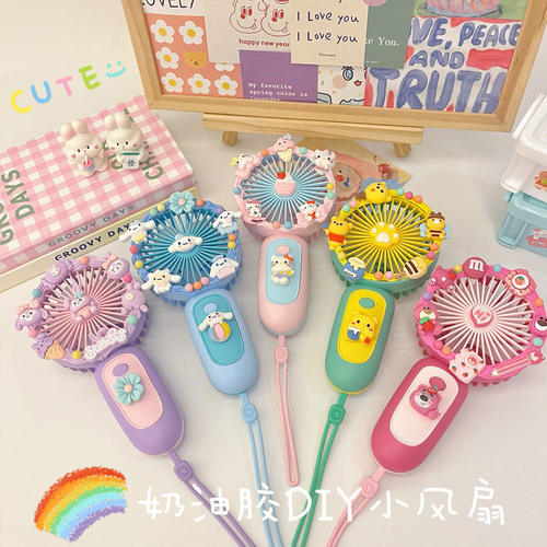 儿童手工奶油胶小风扇diy材料包