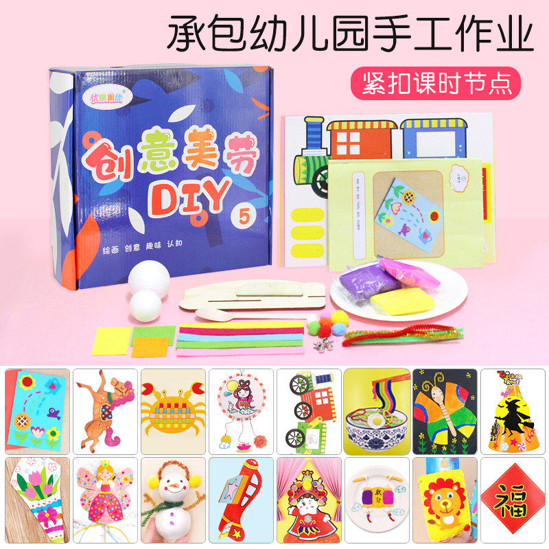 儿童幼儿园绘画创意美术材料包美劳环创小课堂手工diy画画课程