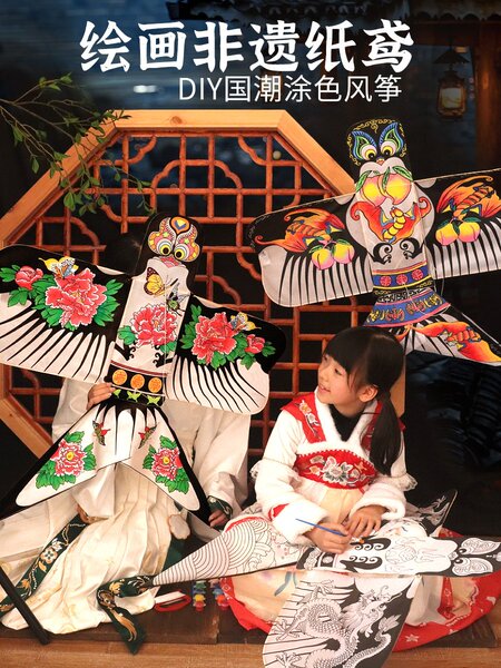 非遗纸鸢风筝diy材料包涂色空白沙燕风筝幼儿园儿童手工绘画涂鸦